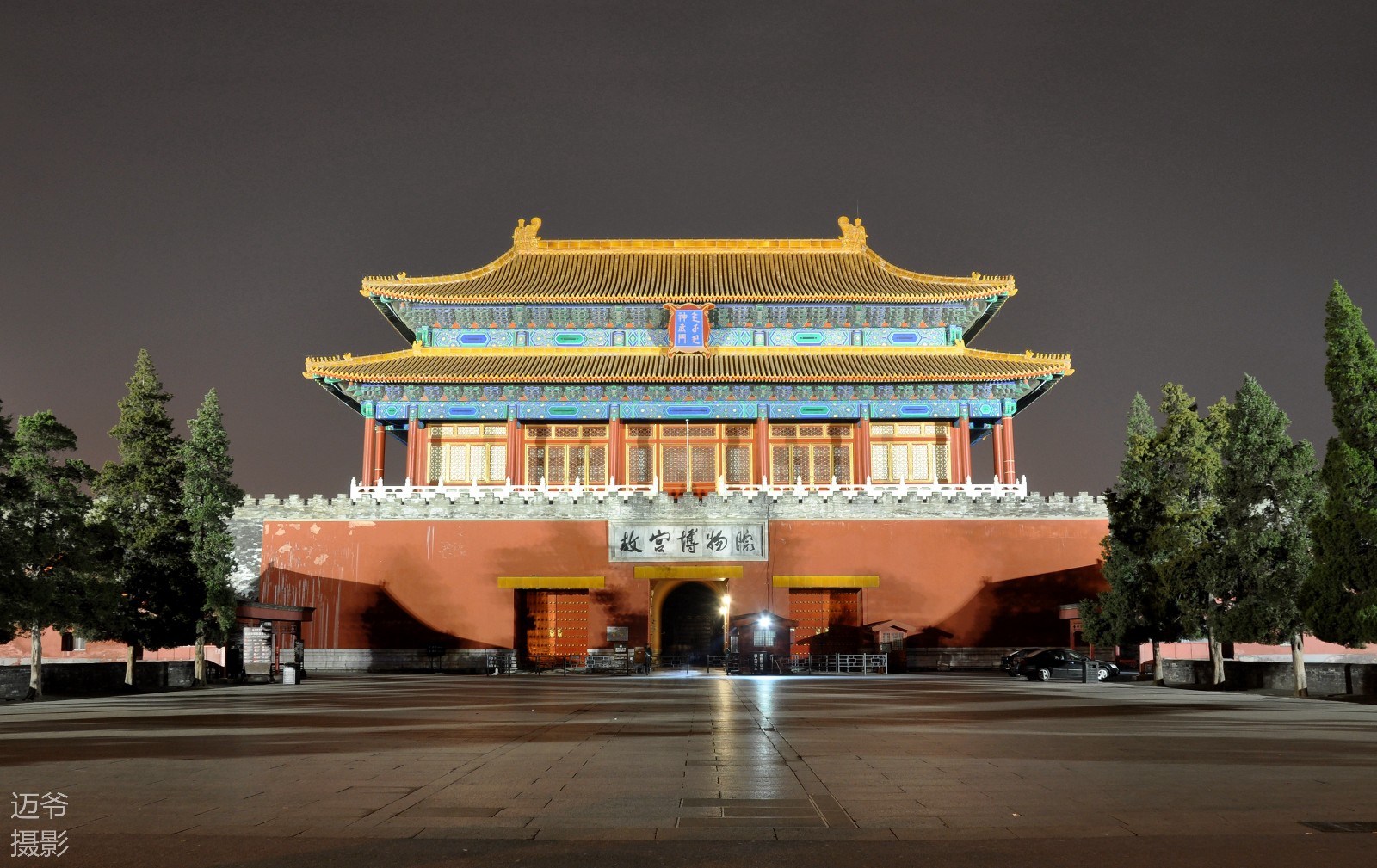 夜晚的故宫神武门【原创摄影】_新浪看点
