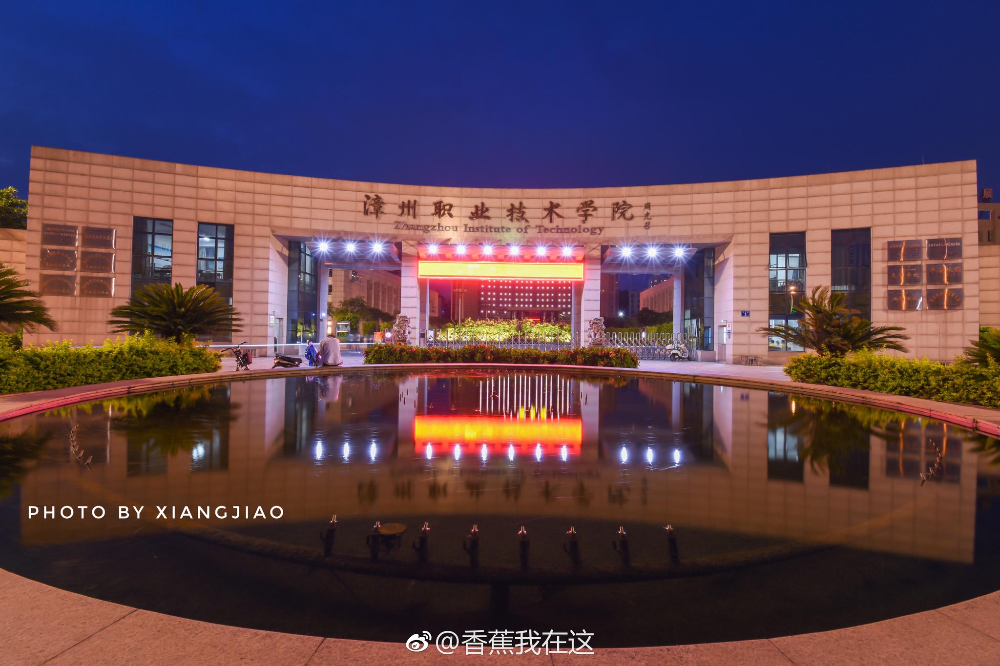 印象漳州|漳州|漳州职业技术学院|印象_新浪新闻