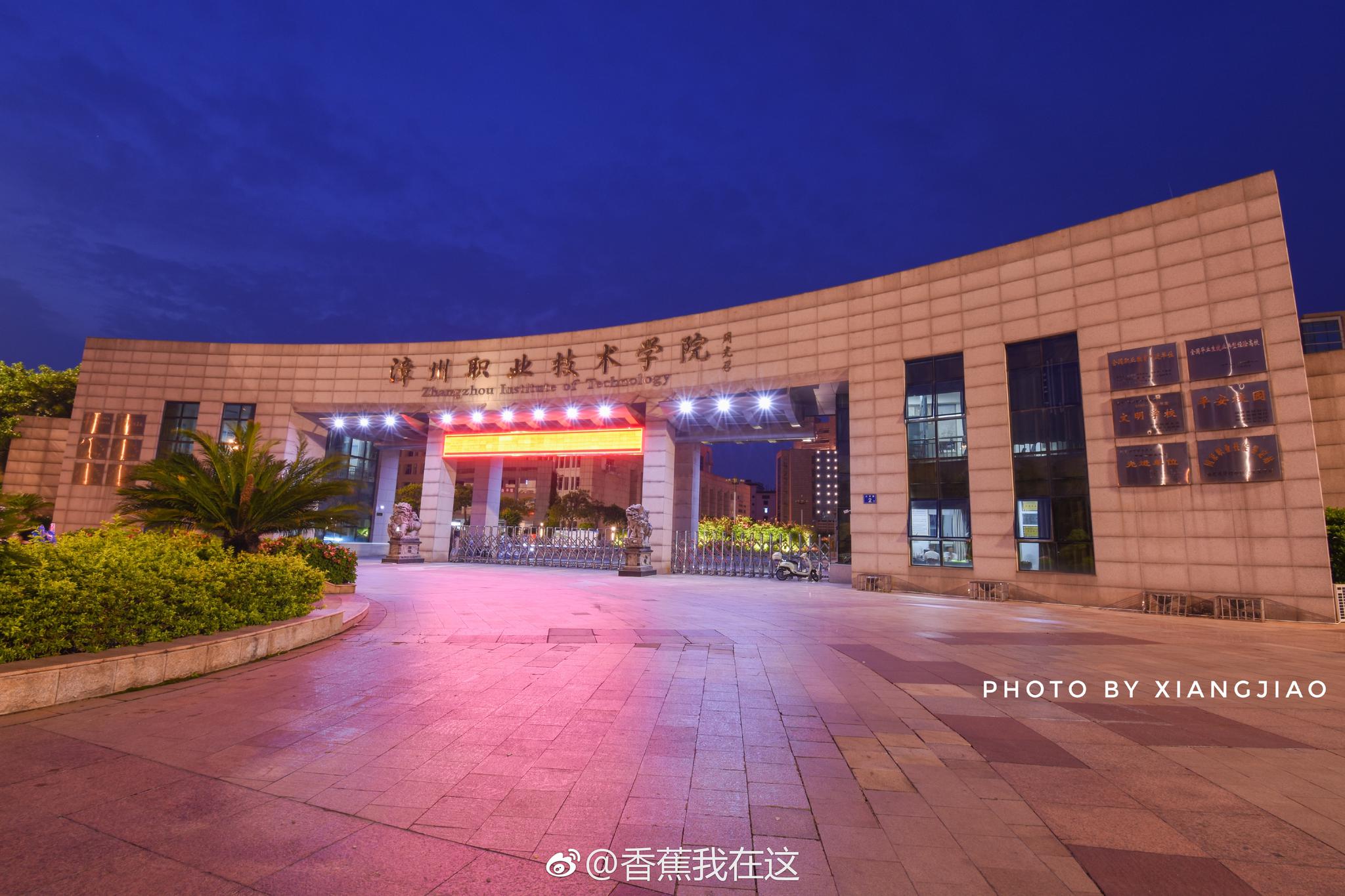 印象漳州|漳州|漳州职业技术学院|印象_新浪新闻