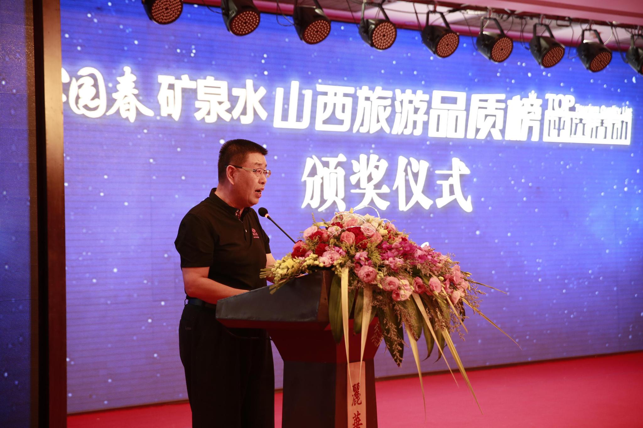 山西商务国旅董事长贺志勇 图片由山西旅游品质榜组委会提供