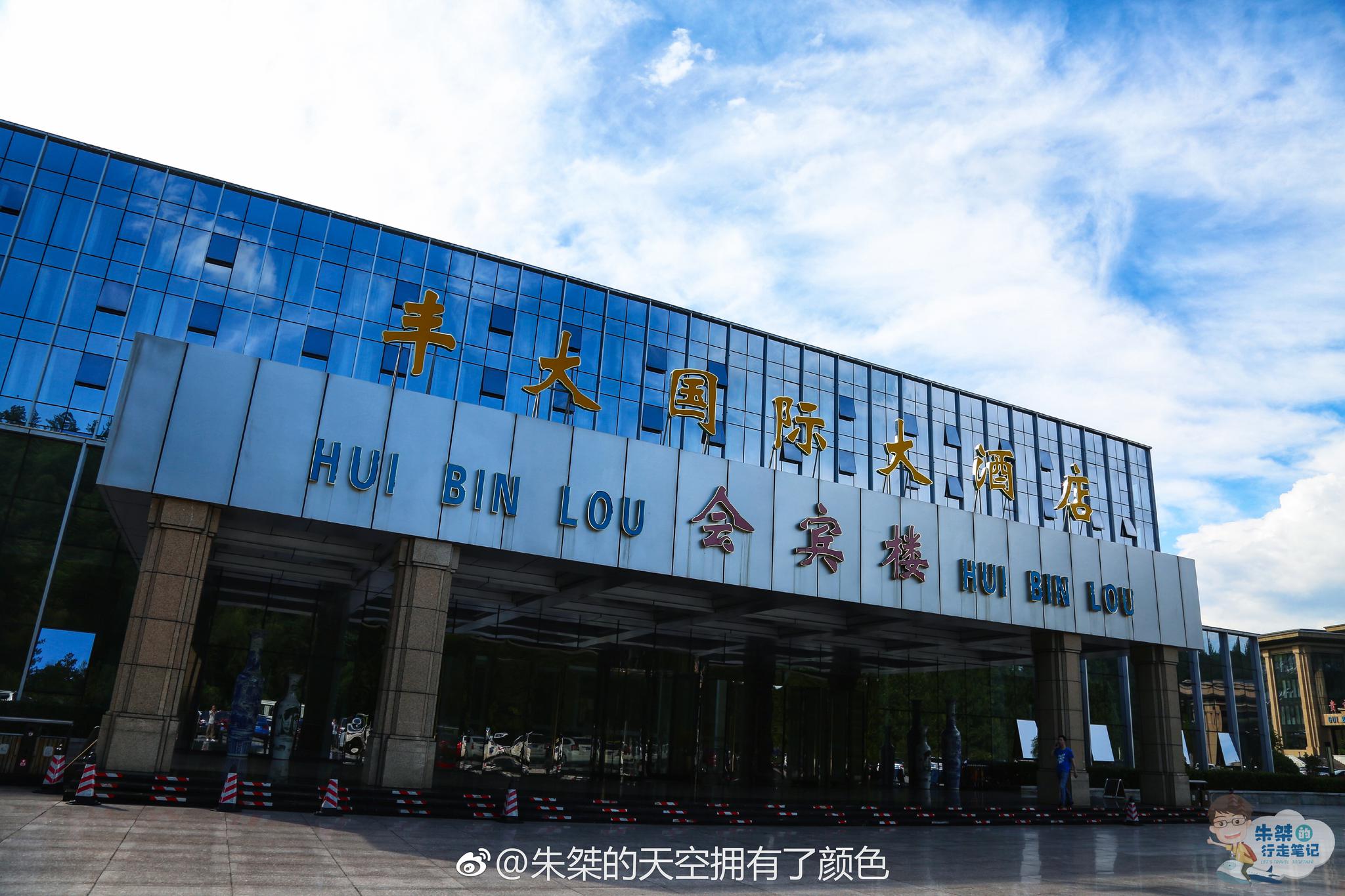 黄山丰大国际大酒店位于黄山景区东大门的谭家桥石门峡景区旁