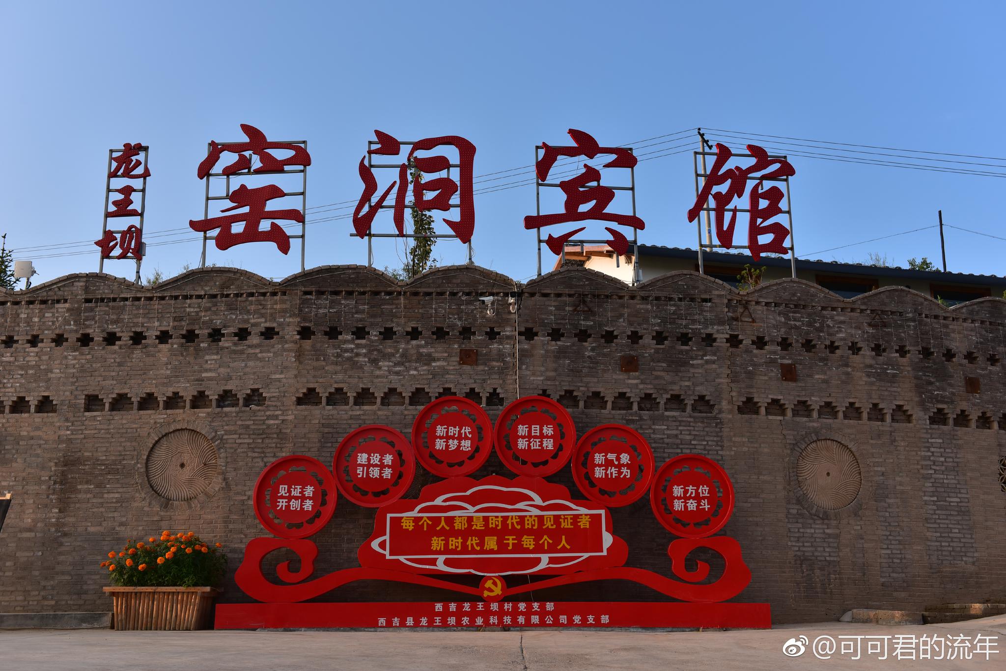 位于宁夏固原的龙王坝窑洞宾馆|宁夏|新浪|窑洞|固原|民宿_新浪新闻