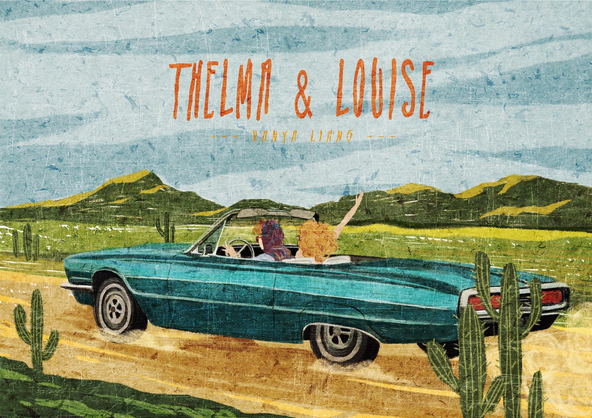 《末路狂花》:不自由 毋宁死|女性购车指南(四)