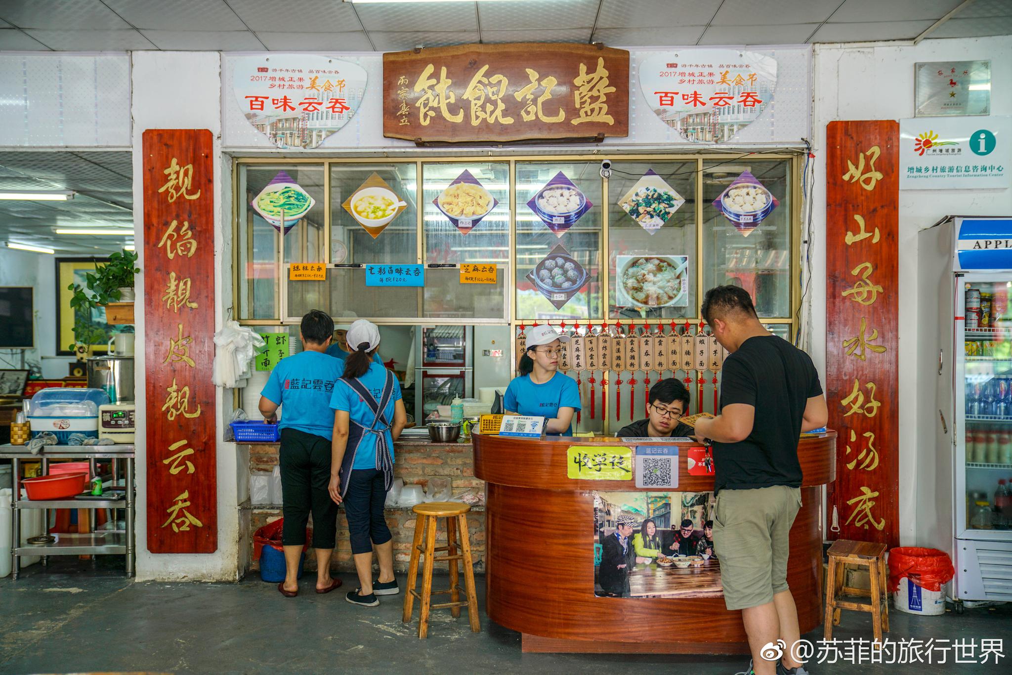 增城旅游 @广州旅游  67百年汤头,皮薄馅美,夜深了,来一碗正果云吞