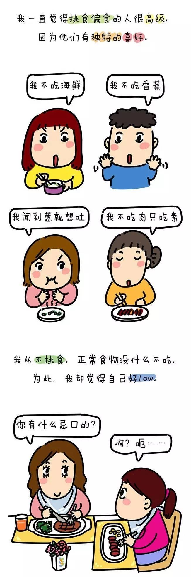 孩子挑食? 习惯问题|饮食|吃饭|成人_新浪新闻