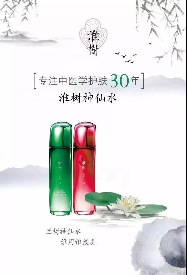 淮树和一清堂添加激素是造谣吗?