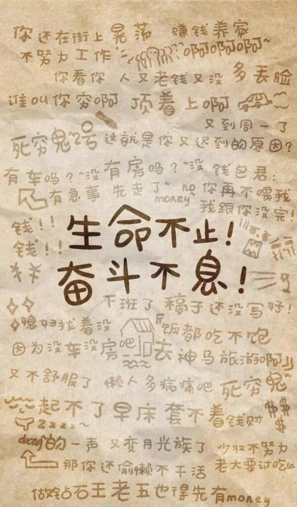 壁纸鸡汤毒鸡汤