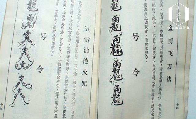 史上最邪门的书,为2500年前工匠鼻祖"鲁班"所作