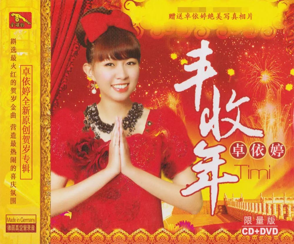 靠晒娃来力破死亡传闻,"甜歌王后"卓依婷这些年都干嘛了?