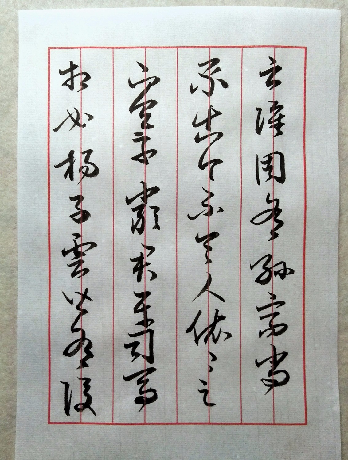 美爆!临帖王羲之《谯周帖》2018年5月19日书写更新