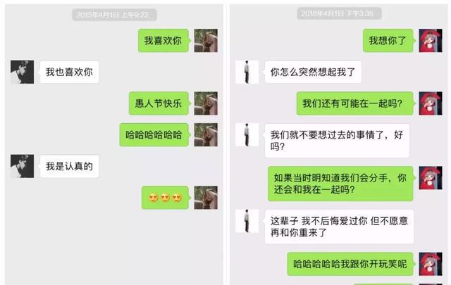 30对情侣第一次和最后一次聊天截图,还没看完就哭了