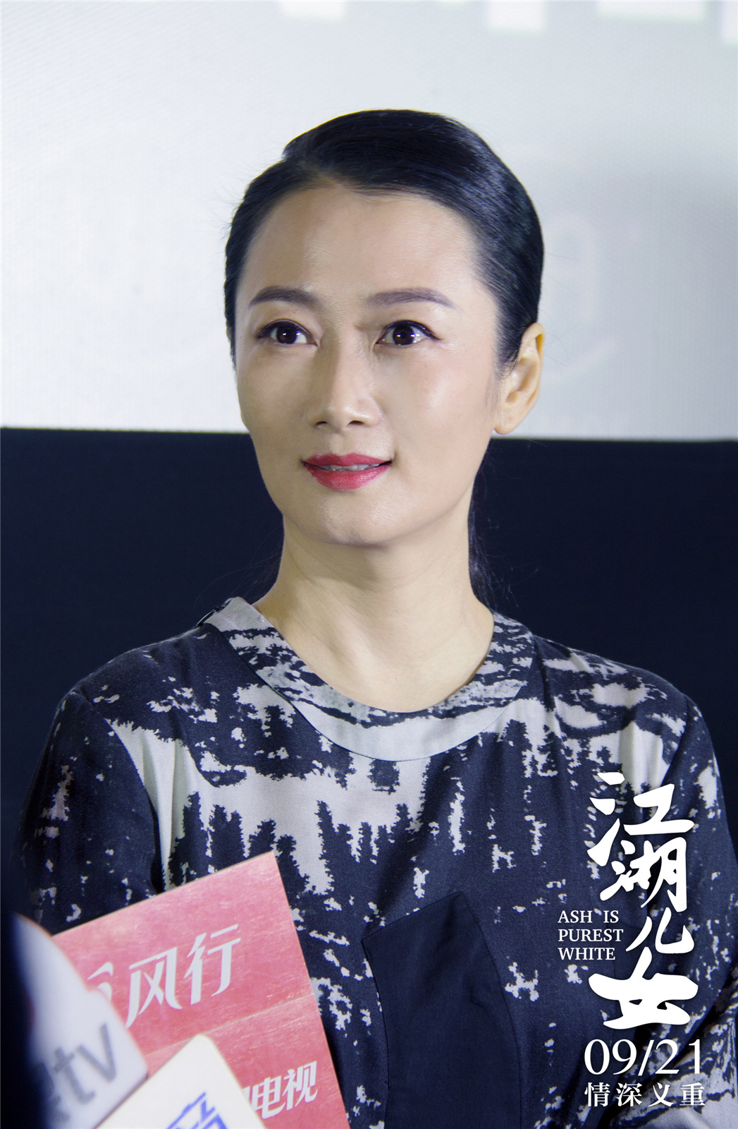 江湖流转凶猛不变 贾樟柯生猛重现江湖往事|江湖儿女|贾樟柯|赵涛