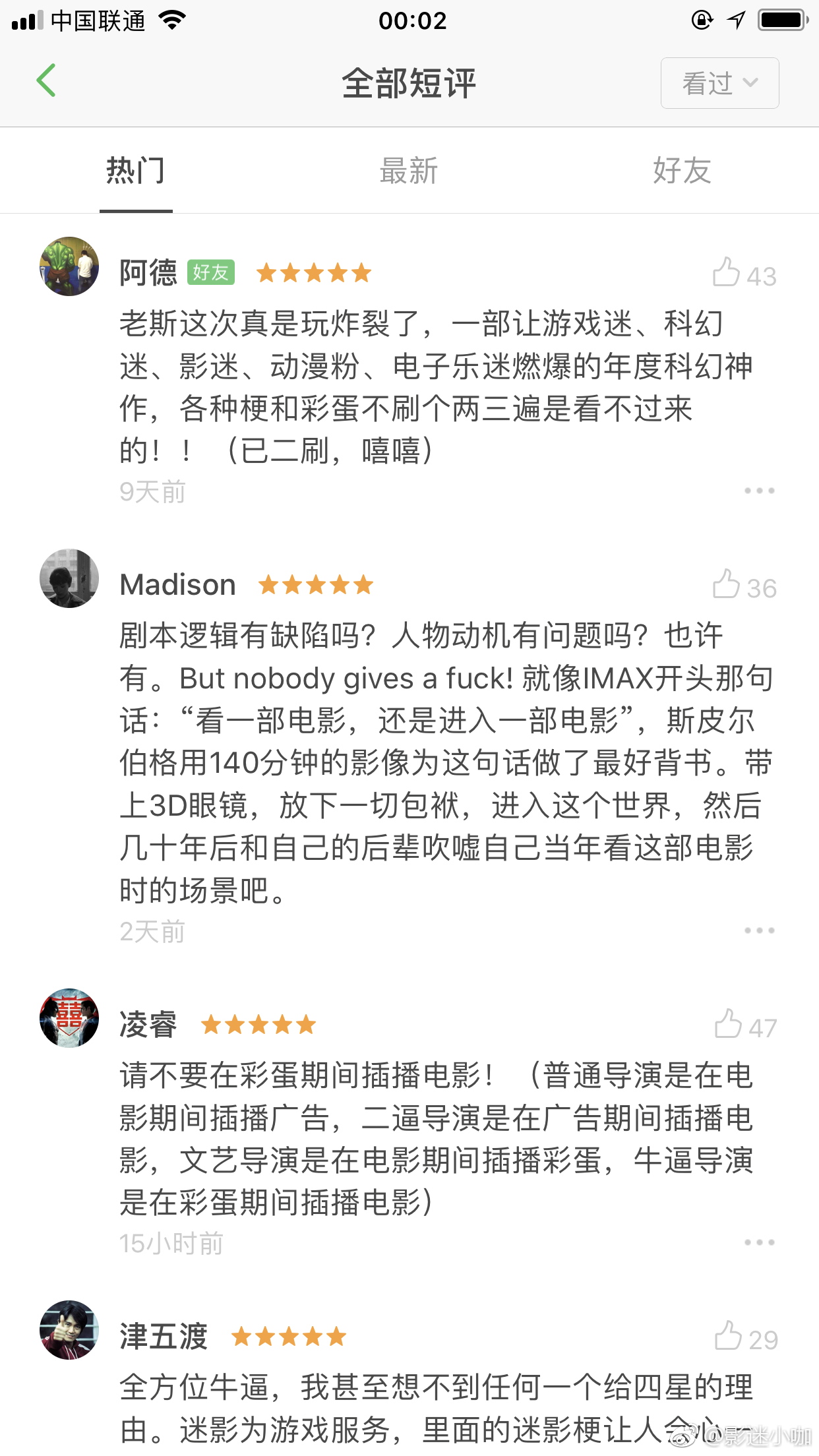 头号玩家豆瓣评分与影评