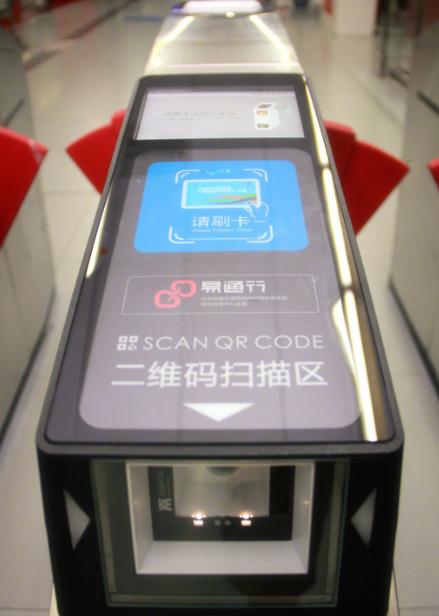 坐地铁刷手机必须iphonex吗4月29日北京地铁开通刷二维码乘车