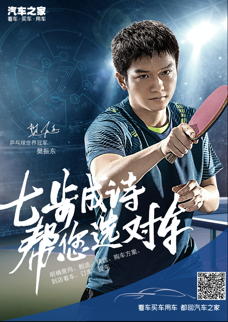 所谓"一胖毁所有",大概就是像小胖 @樊振东乒乓 一样