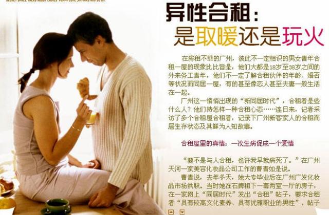 和异性合租是怎样的体验?如果有个女孩想和你合租,你会答应吗