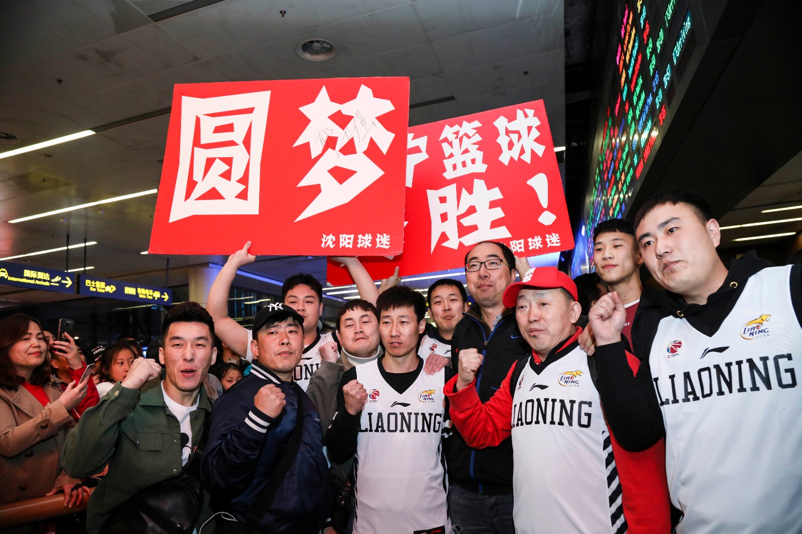 辽宁男篮杀入总决赛 球迷机场火爆迎接