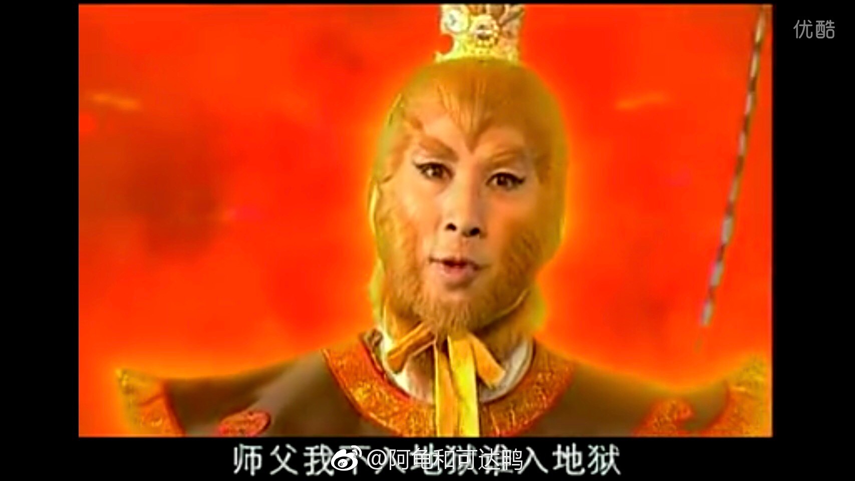西游记后传绝对是国内少有的神剧最喜欢的孙悟空就是这个版本