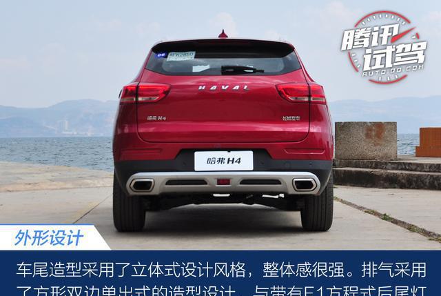 红蓝双煞抢先试驾全新哈弗h4