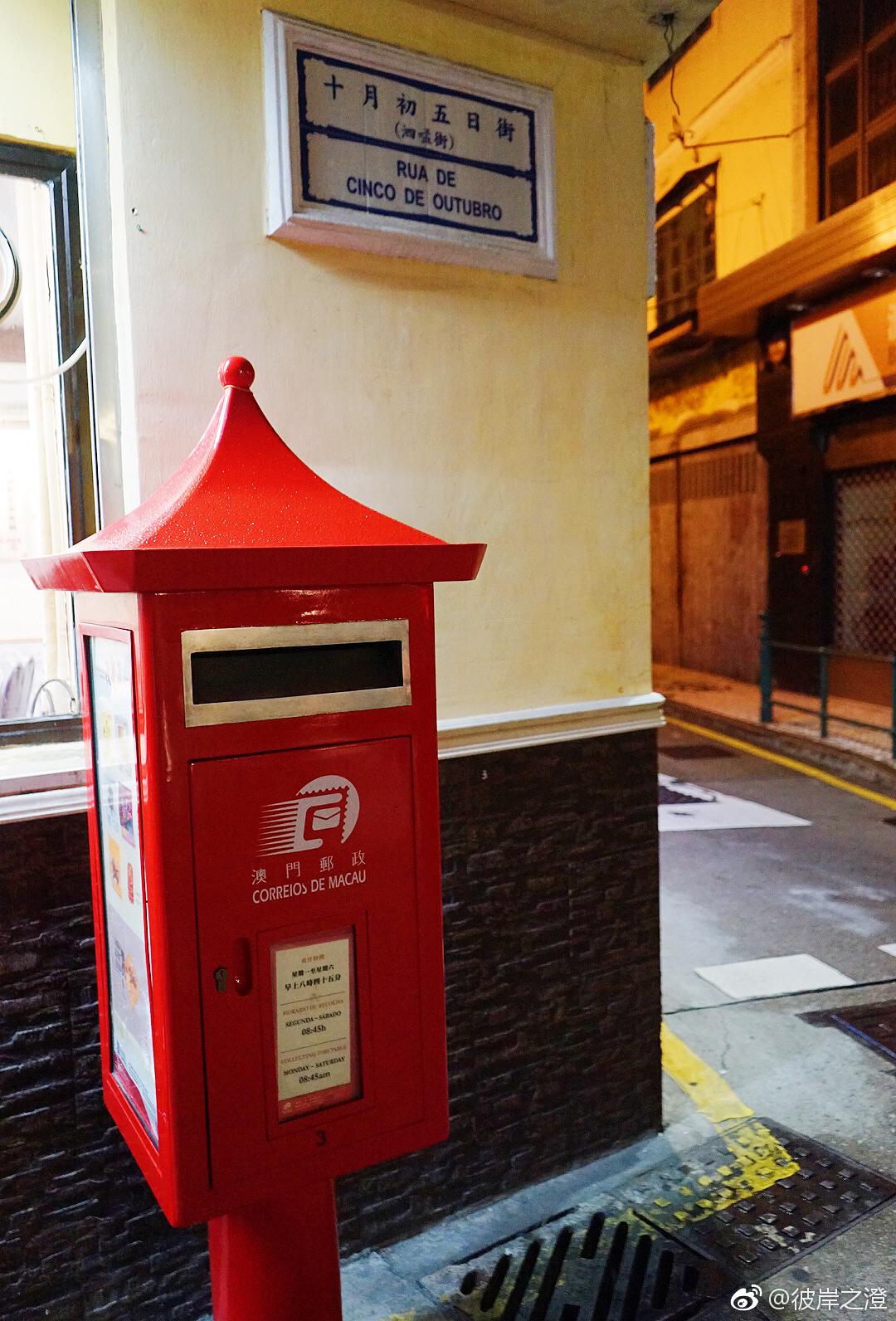 深夜里的十月初五街 偶遇上次来住的酒店 吃过的葡国餐厅和甜品店