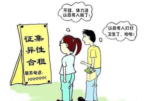 遇见约到家可以睡么：都市合租经济下的信任博弈与社交边界新视角