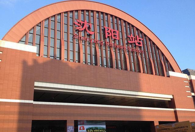 辽宁省等级最高的5座火车站