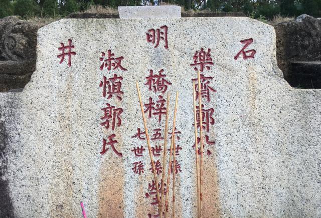 闽南文化——郑成功墓