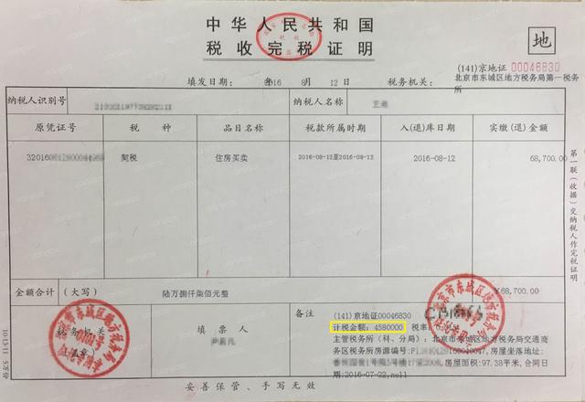 买了房子之后,这几张纸万万不要丢掉了,我家当初就吃过亏