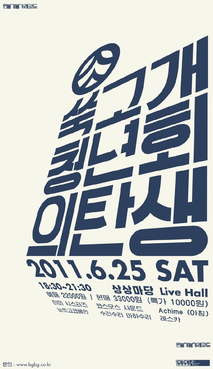 立体透视感海报设计.