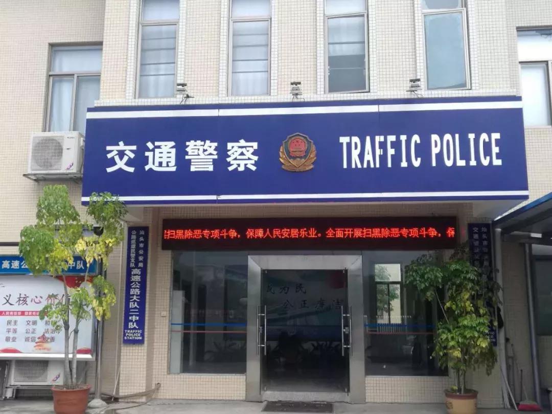 市交警支队高速公路大队二中队副中队长 陈