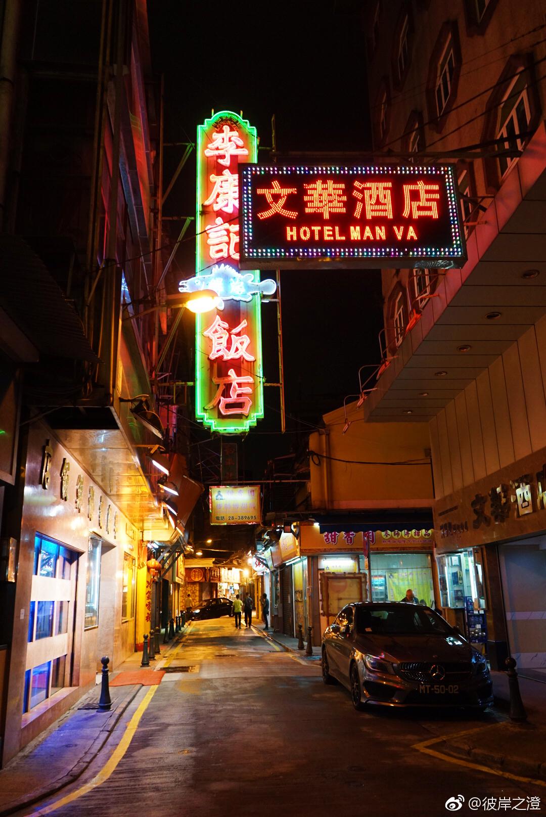 深夜里的十月初五街 偶遇上次来住的酒店 吃过的葡国餐厅和甜品店