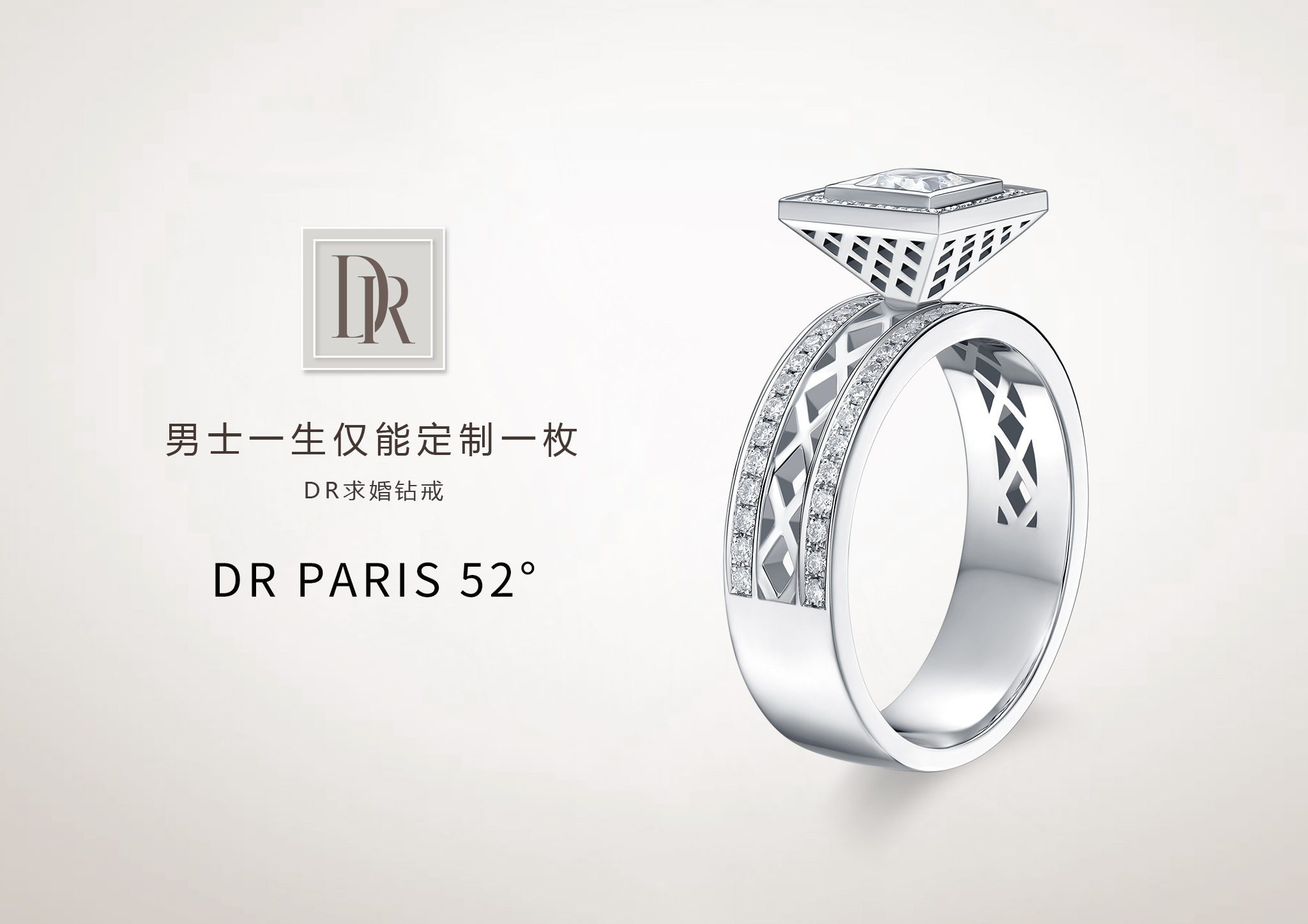 dr钻戒于巴黎时间10月18日5点20分