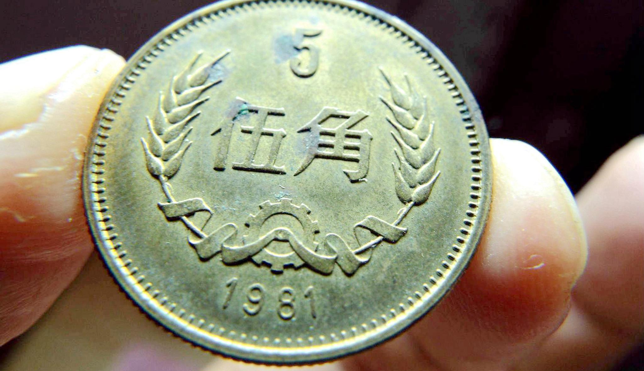 少见的5角硬币,26枚能卖988元,你能找到多少?__财经头条