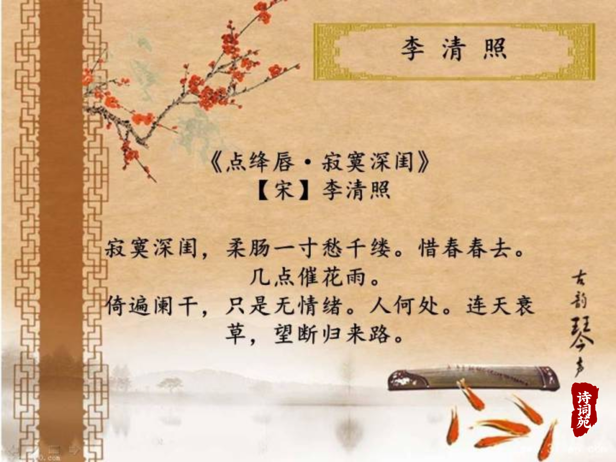 诗词盘点李清照最经典的九首词