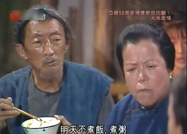 你们最喜欢的《大地恩情》里面的大可叔竟那么有来头!