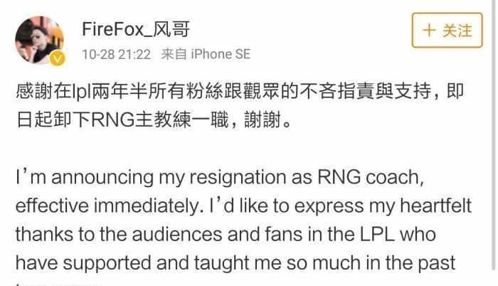 RNG新招聘韩语翻译? 按摩李要来了?