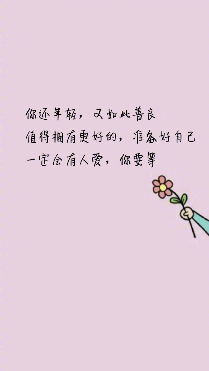 最理想的生活干净的圈子规律的生活中意的人676767