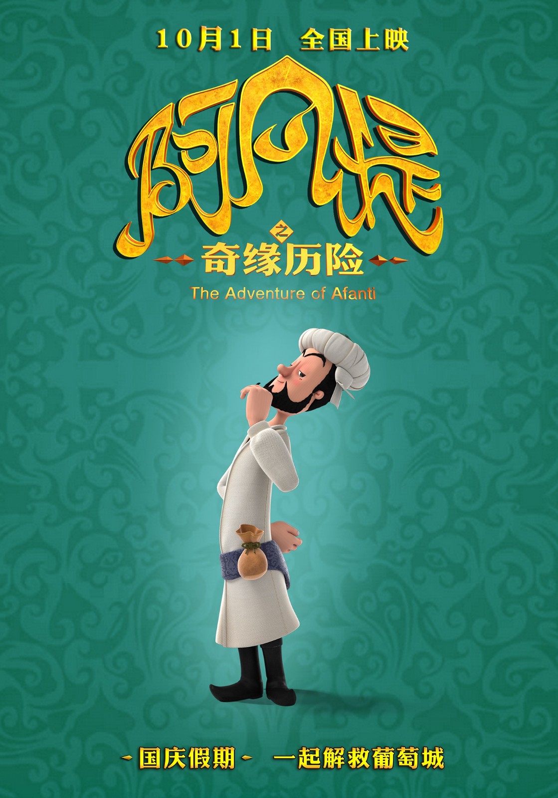 求《少年afanti》1-104集资源 感谢各位大神