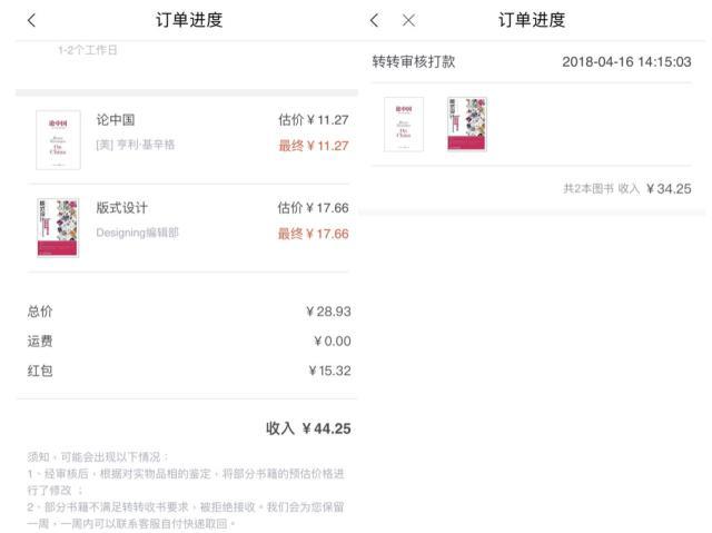 拍拍二手、闲鱼、转转到底哪个平台更为靠谱?