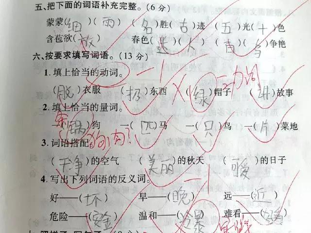 语文98分小学生奇葩造句扣2分老师笑得肝疼爸妈哭晕在厕所