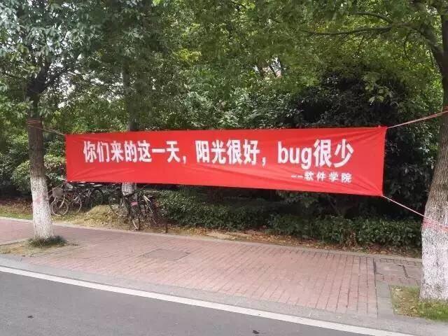 开学了,看看那些奇葩的迎新标语,最后一条能不能走点心.