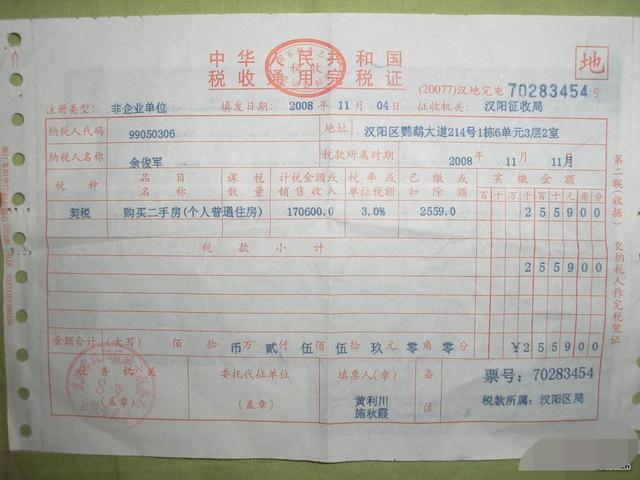 买了房子之后,这几张纸万万不要丢掉了,我家当初就吃过亏