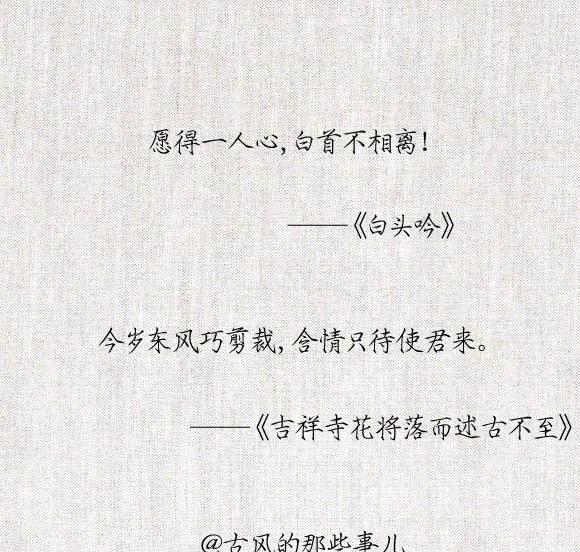 18句古诗教你表白,古人的撩妹方法你学会了吗