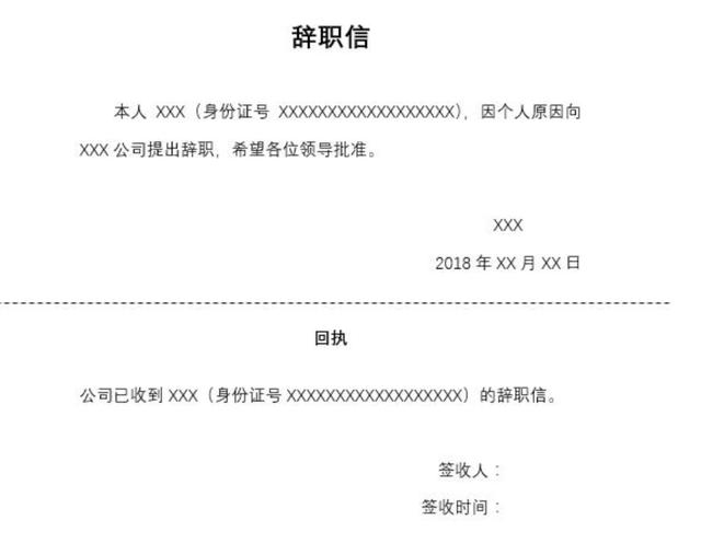 辞职时,应该先找领导谈话还是直接交辞职信?很多人都做错了