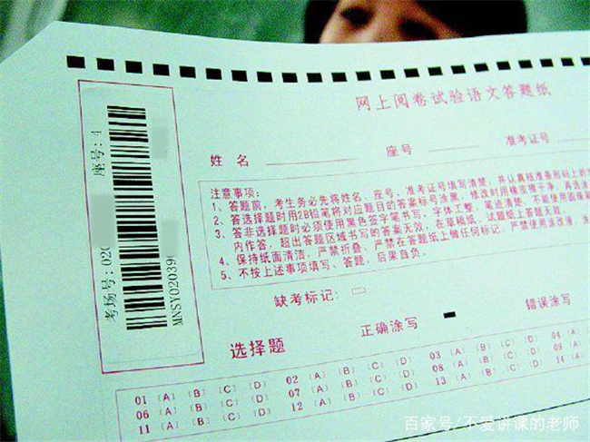 条形码|答题卡|高考_新浪新闻