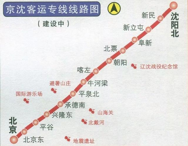 注意这条高铁建成后沈阳将被纳入到北京2小时都市圈