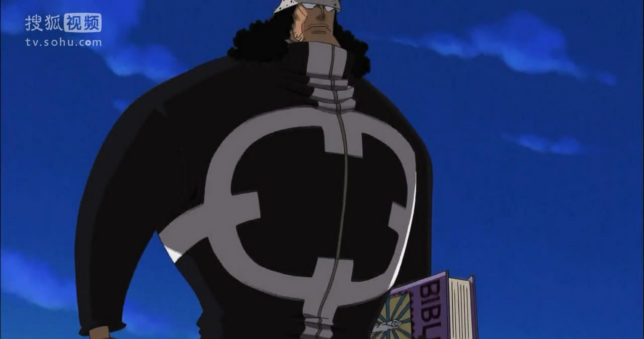 海贼王, 暴君大熊手里的那本书是什么?