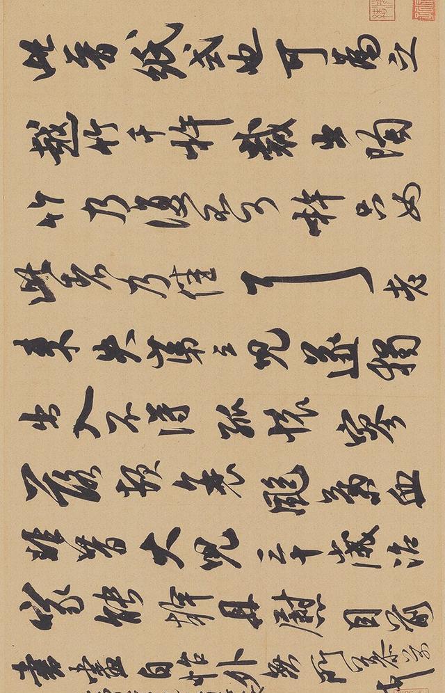 墨迹手机字帖-北宋 米芾 草书晋纸帖-适合手机欣赏临摹书法字帖