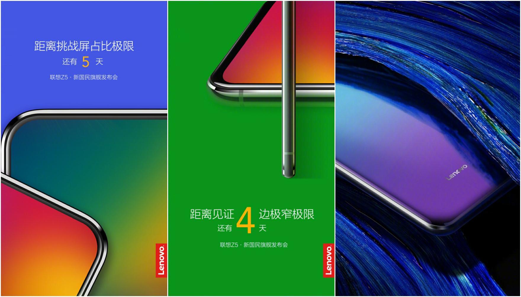 超窄边框 变色机身 无刘海全面屏,联想z5终于找对路子了