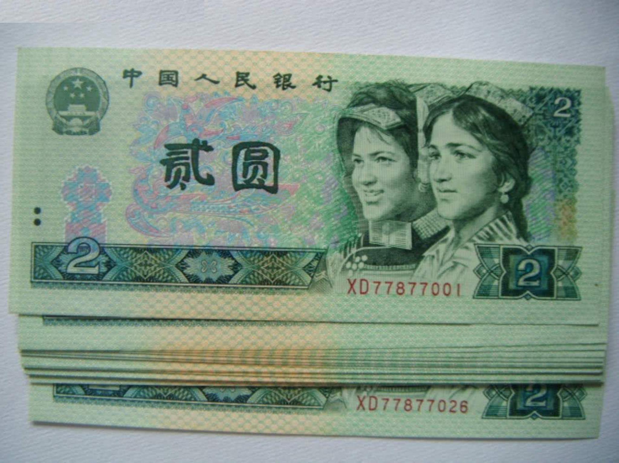 2元纸币只值40元,意外发现这个,却卖到了2000元!